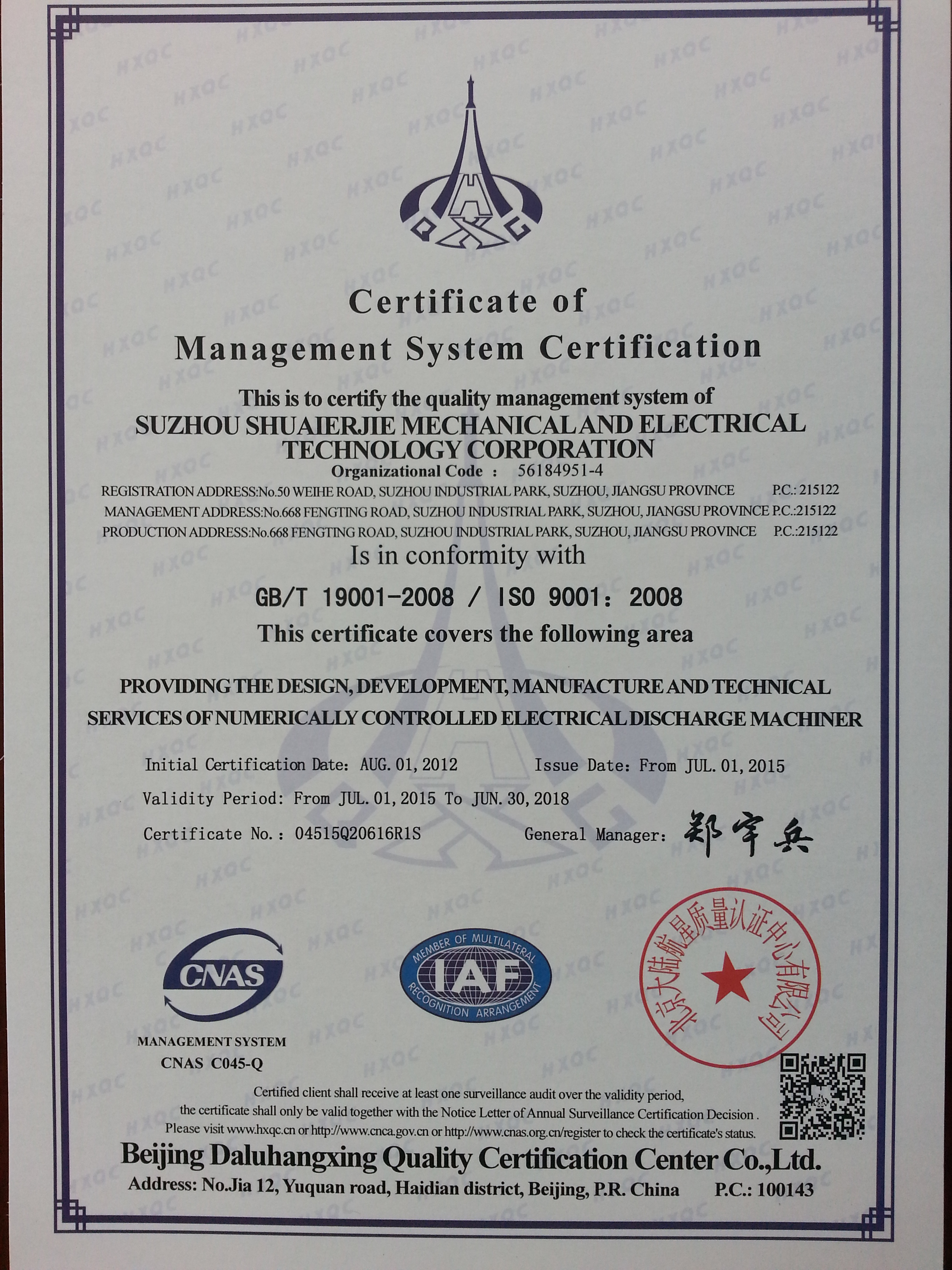 CertificateofConformityofManagementSystemCertification